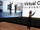 virtualcastで「本能寺の変」