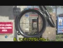 【CoD:MW α版】2v2モード「ガンファイト」をプレイ！！ part01 【ゆっくり実況】