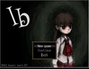 【ホラゲー実況】IbをプレイPart1
