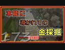 【ゆっくり実況】とりあえず石炭10万個集めるマインクラフト#173【Minecraft】