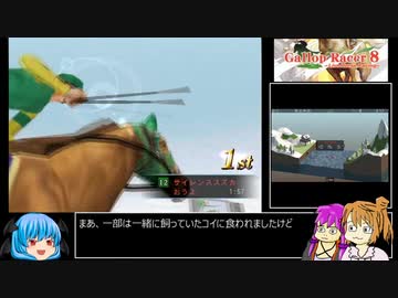 【ギャロップレーサー8】普通プレイで何も目指さない 第４３回