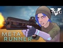 [META RUNNER]シーズン1エピソード5：エイムボット