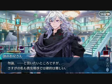 【実況】今更ながらFate/Grand Orderを初プレイする！　水着剣豪七色勝負24