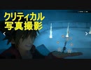 【KH3クリティカル＋縛り】アレンデール前編