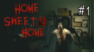 【HOME SWEET HOME DEMO版】タイの女子大生と鬼ごっこしたい #1【女性実況】