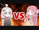 茜ちゃんVSあかりちゃん