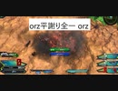 【EXVS2】謝ることしかできないアメザク視点【orz】