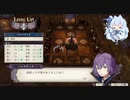 ｛縛りプレイ｝FE風花雪月　先生とベルちゃんの出会いは運命っ！？＃7