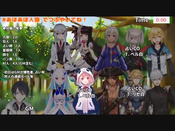 あほあほ人狼、遺言集