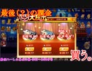 (KOF'98UMOL-543～544日目) 最狂ハーレム育成計画