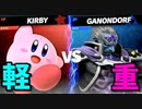 【スマブラSP】タイマン！王者VS初心者【OSN＆ぱんだ】