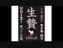 【MTGA】サウザンド・パーマネント・サクリファイス【銀まといのフェロキドン】再々投稿