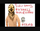 ベースレッスン 「指を鍛える アドリアン式エクササイズ」 その007 タカオ Bass Lesson by Takao