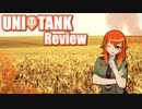 【WoT】UNI TANK Review - Part11 (Lansen C)