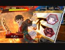 【三国志大戦】不死人は天下を目指したい　episode34「宛城組の邂逅」