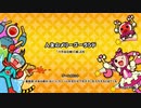 譜面確認用　人生のメリーゴーランド　MASTER[太鼓Nintendo Switch]