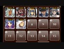 【千年戦争アイギス】ゴールドラッシュ！：窮地と新兵器(未CC銀7体)