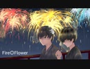【歌ってみた】Fire◎flower/陸奥雄陣feat.聖さん【コラボ】