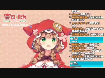 吹っ切れた童田明治
