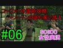 【実況】関西弁女子がアルベル狙いでSO3実況！【スターオーシャン3】#06