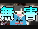 【ホラー×人狼×脱出ゲーム#4】ザ☆無害！ モンスターが空気だとただの人狼になる説【Minecraft】