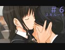 【アマガミ実況】森島先輩がだいすきPart6【スキルート】