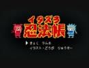 【らl運l営lっぽいど】イlタlズlラl忍l法l帳【人l力】