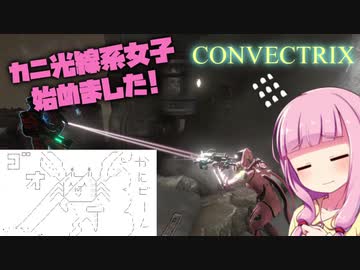 【Warframe】カニ光線系女子はじめました #4【VOICEROID実況】