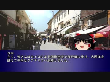 【クトゥルフTRPG】血が導く悲願　その３