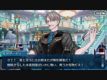 【実況】今更ながらFate/Grand Orderを初プレイする！　水着剣豪七色勝負26