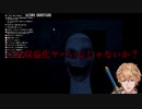 【にじさんじ】ホラゲーをやっていたら音ゲーをやっていたエクス・アルビオ