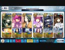 【FGO】カジノキャメロットVIP級in礼装6枚積【3T】
