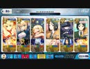 【FGO】キャメロットVIP級in礼装5枚積【3T/フレンドフリー】