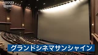 国内最大級スクリーンの映画館　水もかぶる体験型