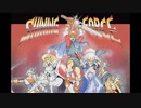 1992年03月20日　ゲーム　　シャイニング・フォース 神々の遺産（メガドライブ）　戦闘系BGM詰め合わせ（セガ）