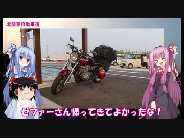 琴葉姉妹と行く釣行記録（車載編part9 1/11）
