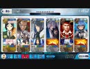 【FGO】低レア+配布礼装in陳宮システムⅡ【宝物庫3T】