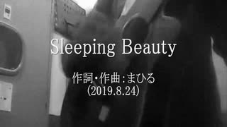 今日のまひるさん 『Sleeping Beauty』（ツイキャス弾き語り）