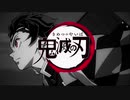 [公式修正]【ArdenS】鬼滅の刃 紅蓮華 歌ってみた