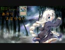 【MTGアリーナ】あかり・えぼらない その２【成長の季節コンボ】