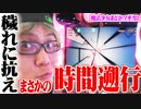 司芭扶が激熱の時差オープンでまど2を打った結果【SEVEN'S TV #231】