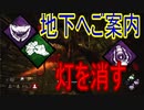Dead_by_Daylight  『トラッパー奮闘記♯54』