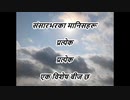 EVHA2238नेपाली
