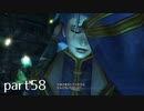 【FF10(PS4)】OLがまったり実況プレイpart58