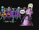 【N64】お面を集めてあかりを救うムジュラの仮面【５わぁ】