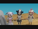 けものフレンズ、家畜カルテット