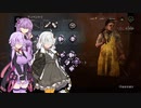【Dead By Daylight #33】パワー気質な結月ゆかり＆紲星あかりのゲームプレイ実況・解説・雑談【VOICEROID実況】