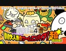 『カニノケンカ』『ファミリーコンピュータ Nintendo Switch Online』をプレイ、いい大人達のゲームエンパイア！超（スーパー）　再録4