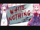 琴葉茜の闇ゲー#79「雪国たのしい射撃ゲーム White Nothing」