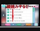 【初見実況プレイ】アイドリッシュセブン　4周年特別ストーリー　PART3